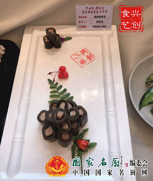  酥肉海带卷—张桂年大师作品