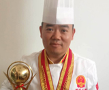 伍成志|中国烹饪大师 中国烹饪名师