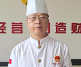 刘锋|中国烹饪大师