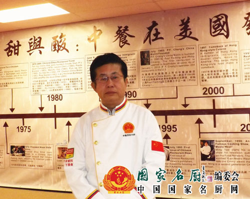 汪铜钢—中国烹饪大师 中华最佳名厨