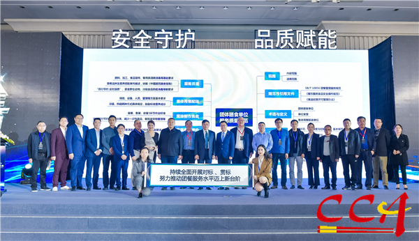 2020（第15届）中国国际团餐产业大会在沪举办